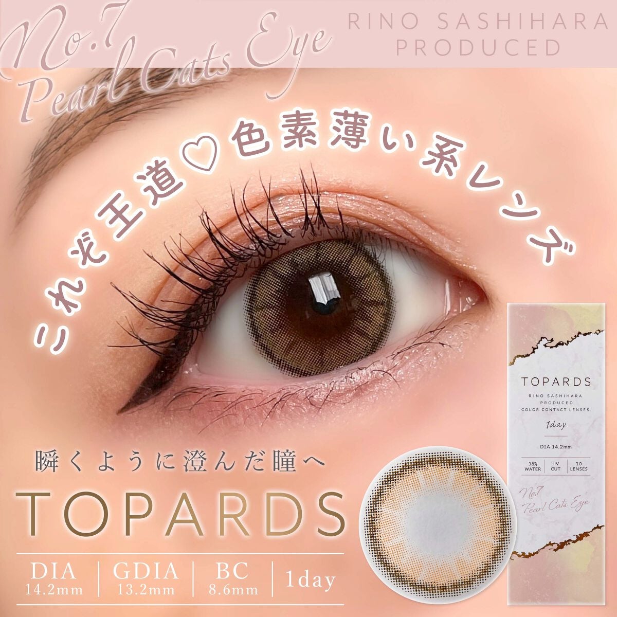 TOPARDS 1day/TOPARDS/ワンデー(1DAY)カラコンを使ったクチコミ(1枚目)