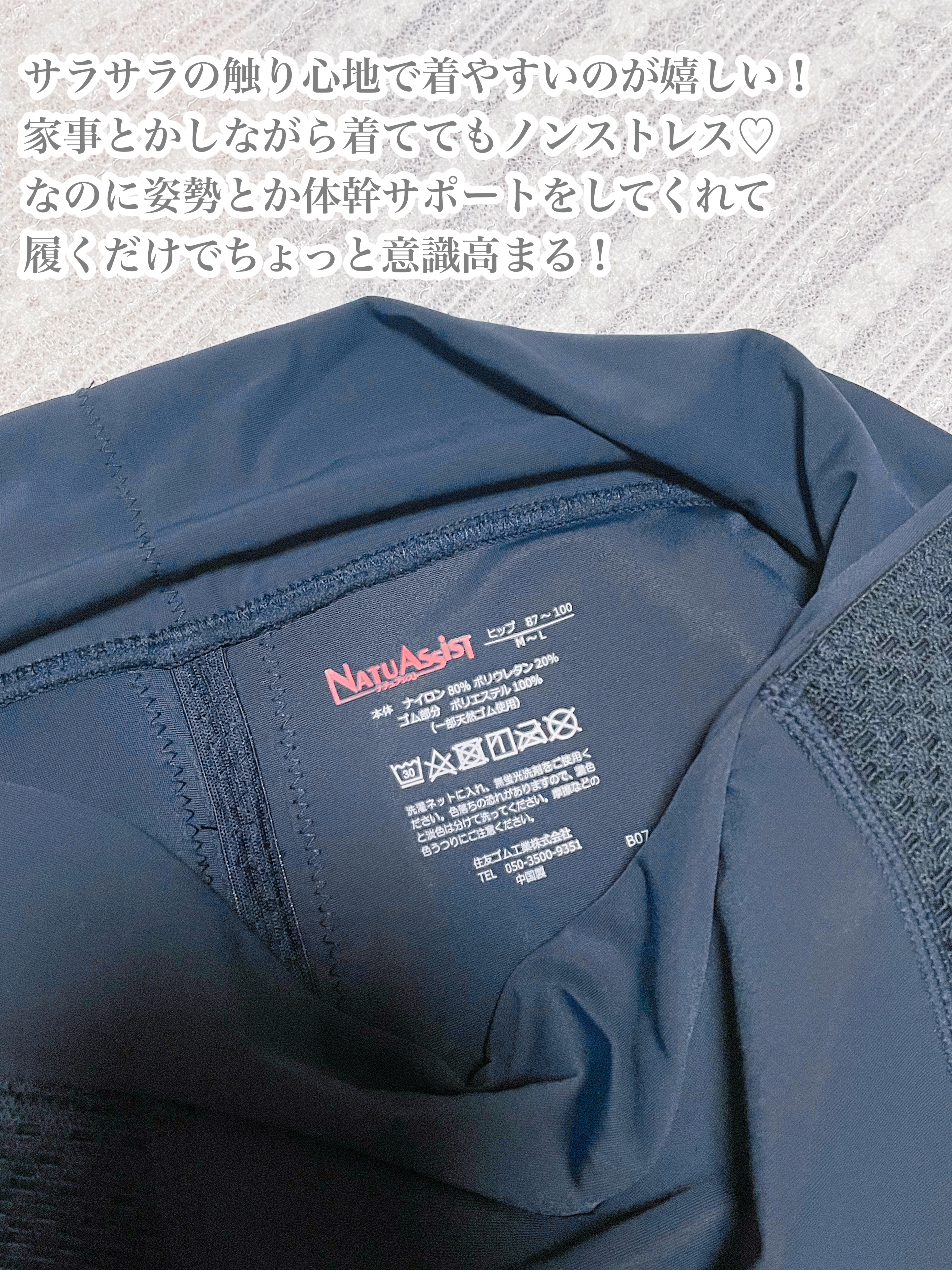ナチュアシスト V字ウエストひざ上丈/NATU ASSIST/バストケア・ヒップケアを使ったクチコミ（2枚目）