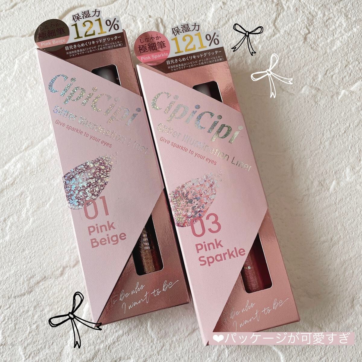 グリッター イルミネーションライナー R/CipiCipi/リキッドアイライナーを使ったクチコミ(1枚目)