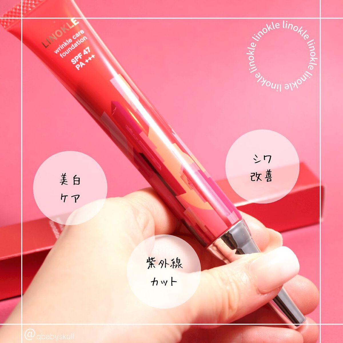 3本セット づらかっ しわケアファンデーション LINOKLE 3本セット づらかっ しわケアファンデーション LINOKLE