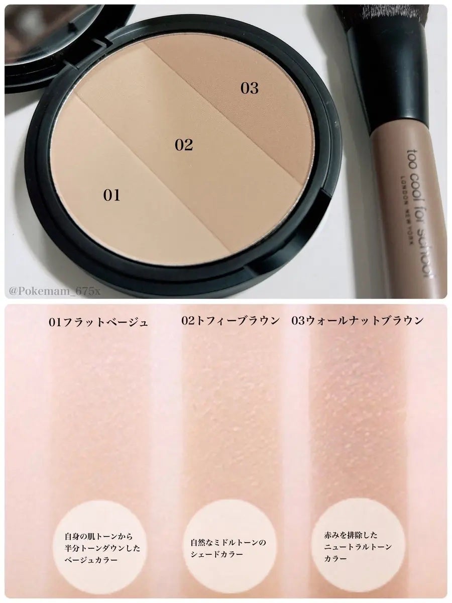 アートクラスバイロダン シェーディング/too cool for school/シェーディングを使ったクチコミ(2枚目)