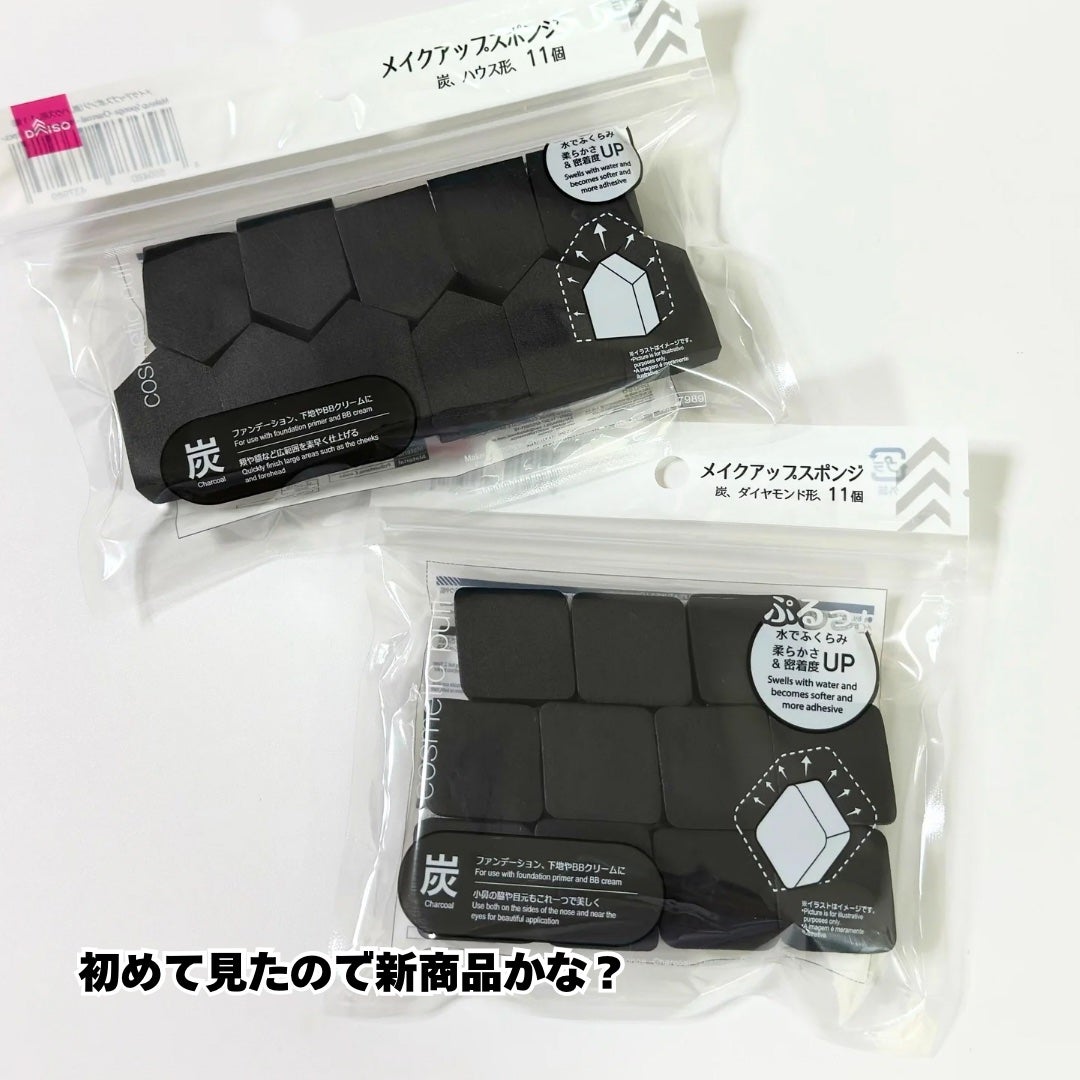 &be ブラックスポンジ/&be/パフ・スポンジを使ったクチコミ(2枚目)