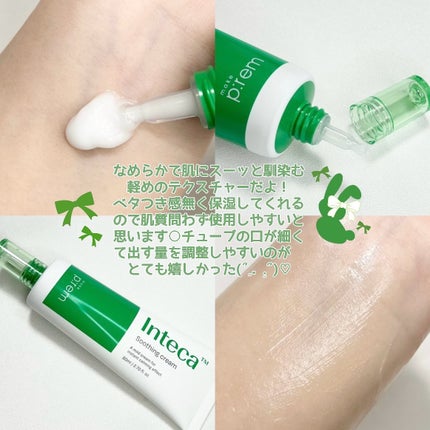 インテカ スージングクリーム/make prem/フェイスクリームを使ったクチコミ(5枚目)