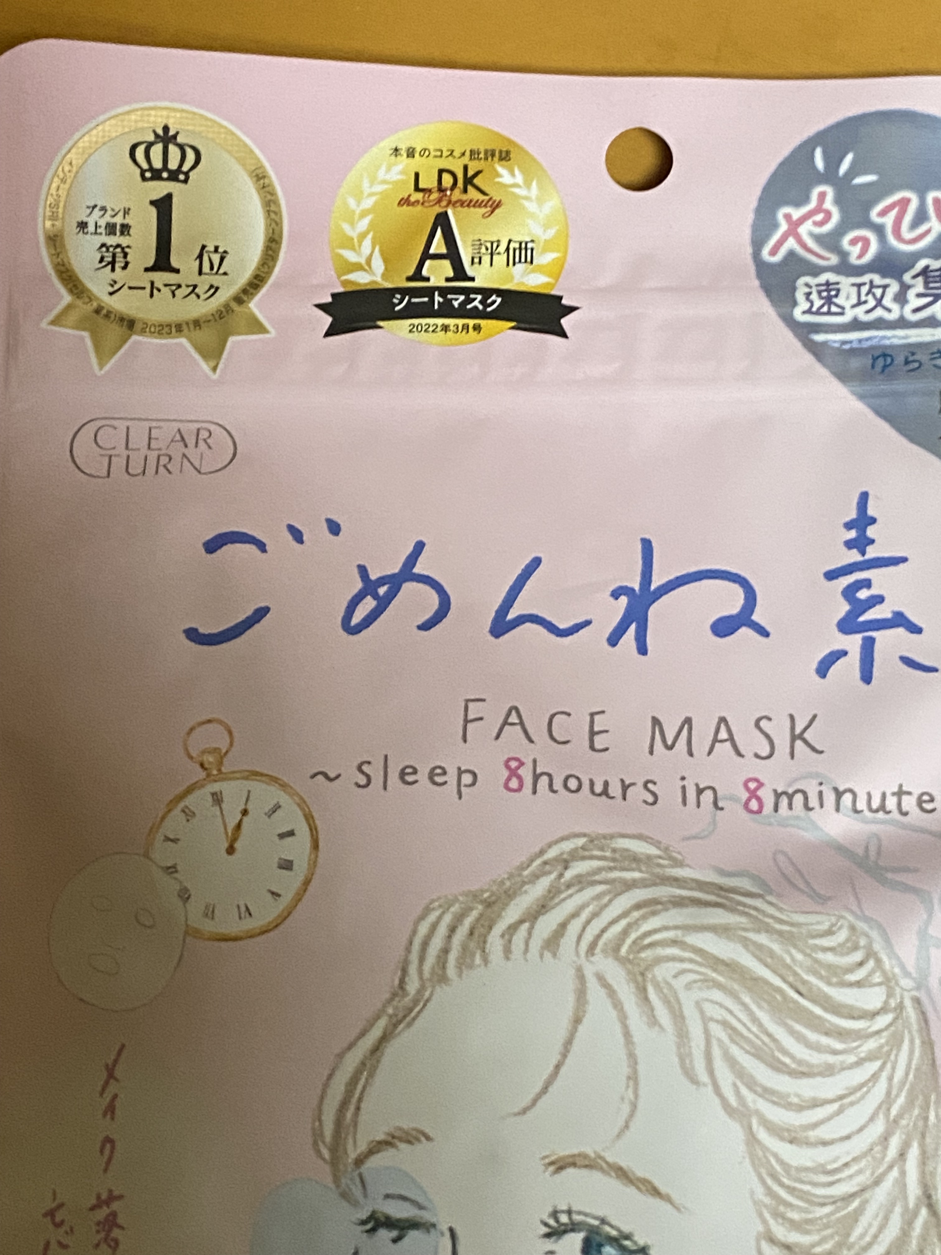 ごめんね素肌マスク/クリアターン/シートマスク・パックを使ったクチコミ（2枚目）