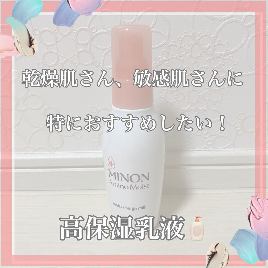 ミノン アミノモイスト モイストチャージ ミルク/ミノン/乳液を使ったクチコミ（1枚目）