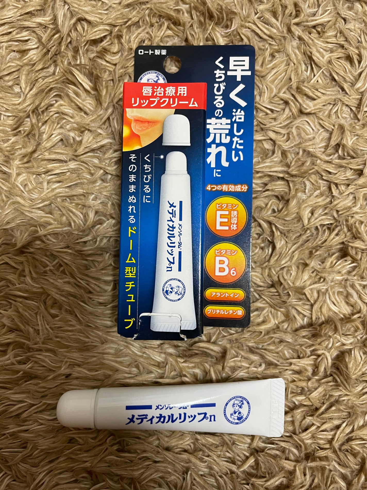 メディカルリップnc(医薬品)/メンソレータム/その他を使ったクチコミ(1枚目)