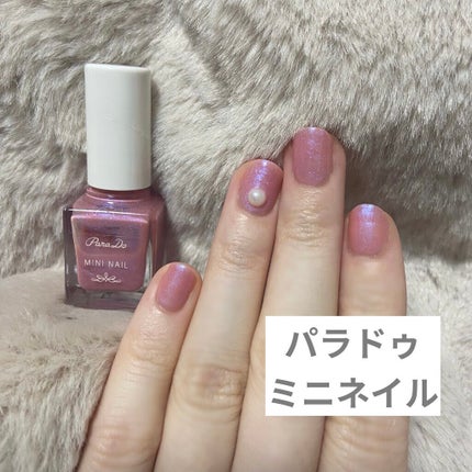 ミニネイル/パラドゥ/マニキュアを使ったクチコミ(1枚目)
