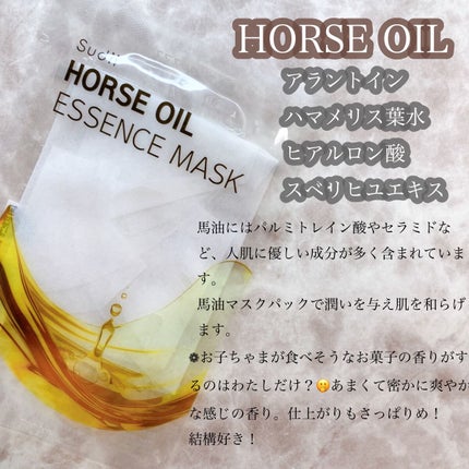 ESSENCE MASK/sudii/シートマスク・パックを使ったクチコミ(7枚目)