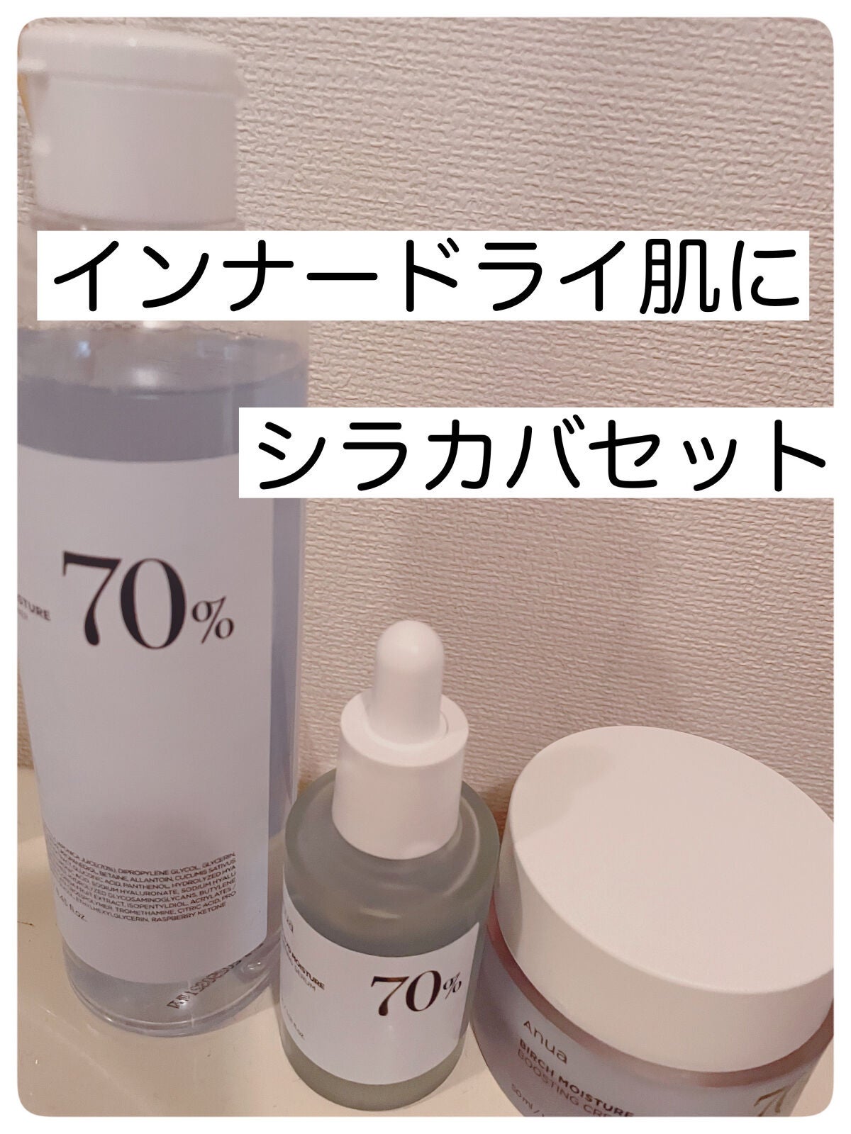 シラカバ水分ブースティングクリーム/Anua/フェイスクリームを使ったクチコミ(1枚目)