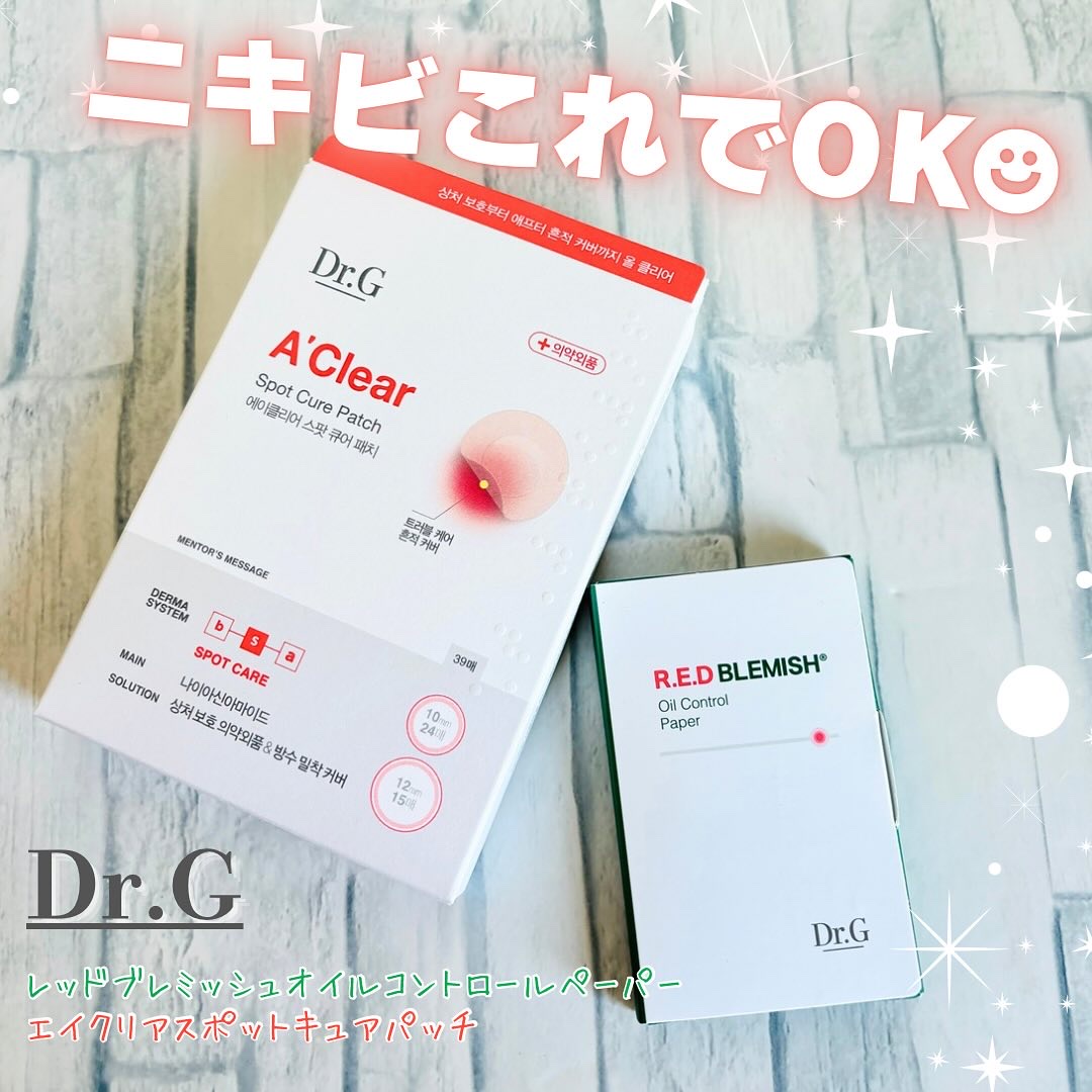 ドクタージー オイルコントロールペーパー/Dr.G/あぶらとり紙を使ったクチコミ（1枚目）