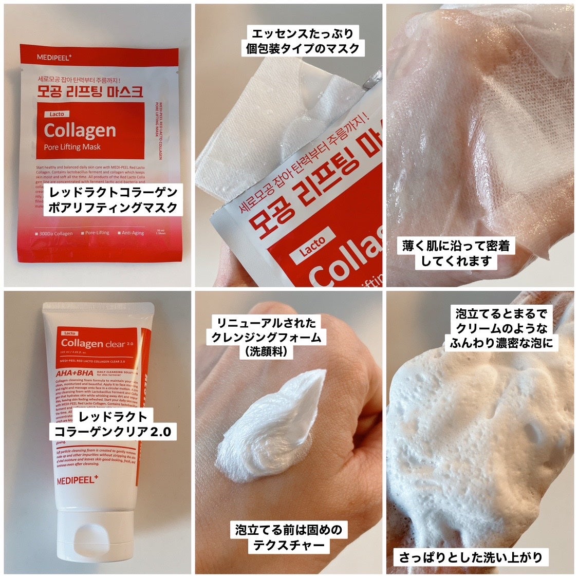 レッドラクトコラーゲンアンプル/MEDIPEEL/美容液を使ったクチコミ(4枚目)
