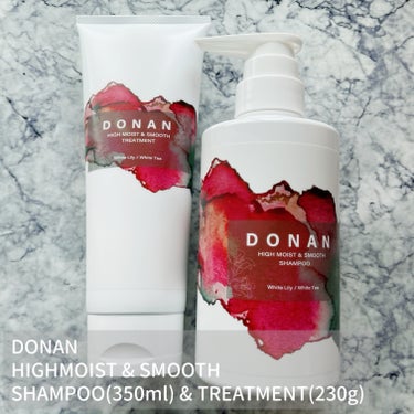 DONANさまからいただきました

HIGHMOIST & SMOOTH SHAMPOO(350ml) & TREATMENT(230g)
を使わせていただきました🤍

〈シャンプー〉
透明でとろみのあ