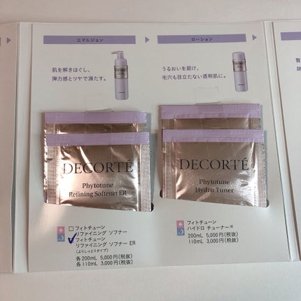 フィトチューン リファイニング ソフナー ER(よりしっとりタイプ)/DECORTÉ/乳液を使ったクチコミ(3枚目)