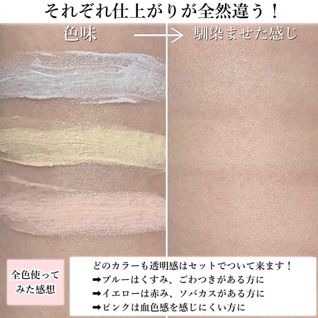 コントロールベイスe/IPSA/化粧下地を使ったクチコミ(6枚目)