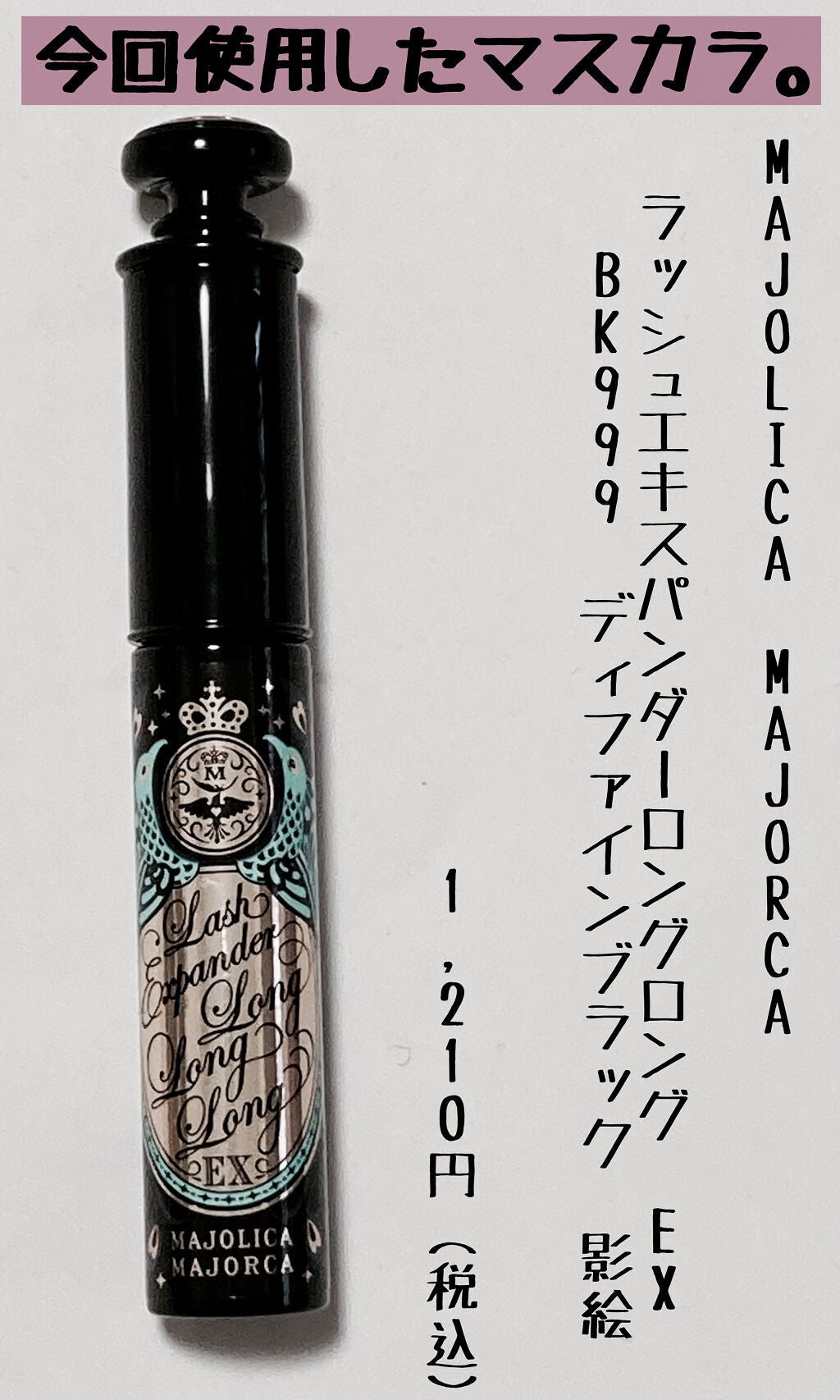 マスカラガード/貝印/その他化粧小物を使ったクチコミ(6枚目)