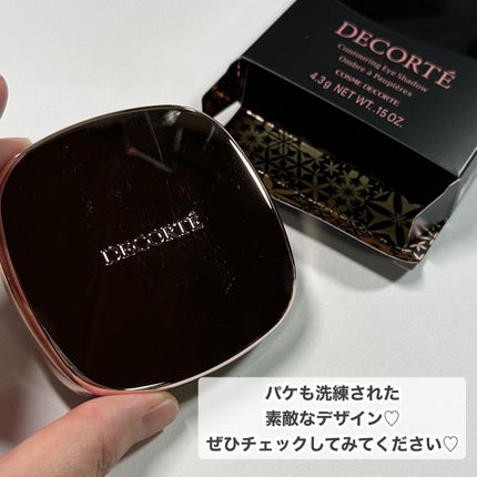 コントゥアリング アイシャドウ 017/DECORTÉ/アイシャドウパレットの画像