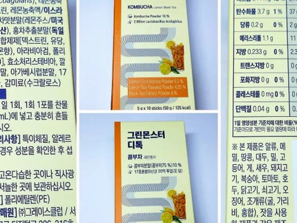 デトックスコンブ茶/グリーンモンスター/コンブチャを使ったクチコミ(3枚目)