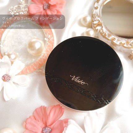 グロウバーム ファンデーション/Visée/その他ファンデーションを使ったクチコミ(1枚目)