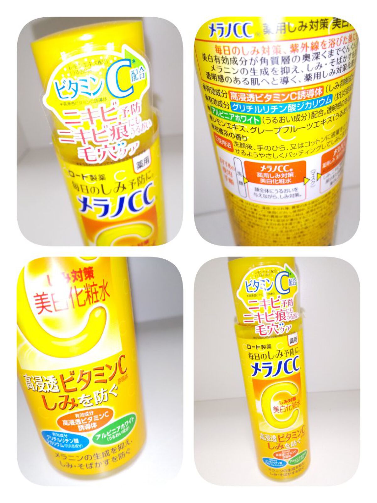 薬用しみ対策 美白化粧水/メラノCC/化粧水を使ったクチコミ（1枚目）