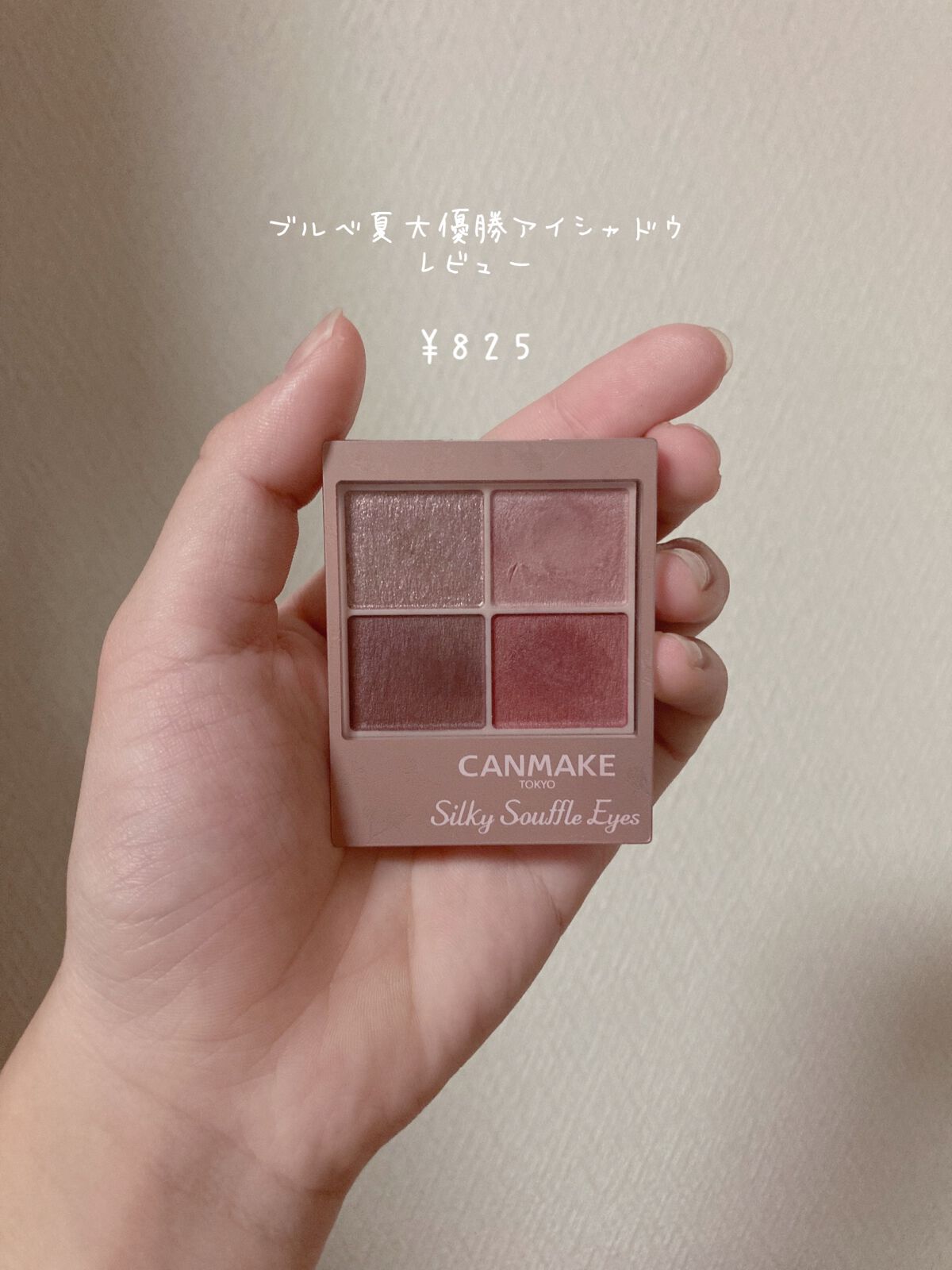 シルキースフレアイズ(マットタイプ)/キャンメイク/アイシャドウパレットを使ったクチコミ(1枚目)