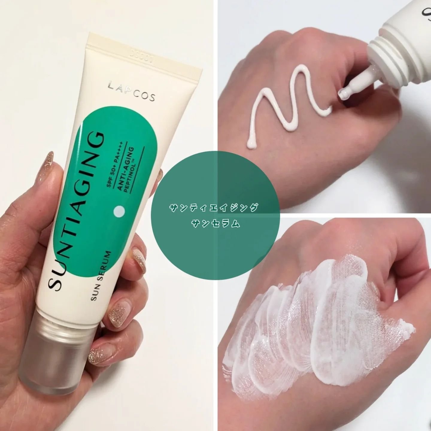 サンティエイジングゴルフサンセラム/ラプコス/日焼け止めミルクを使ったクチコミ（2枚目）