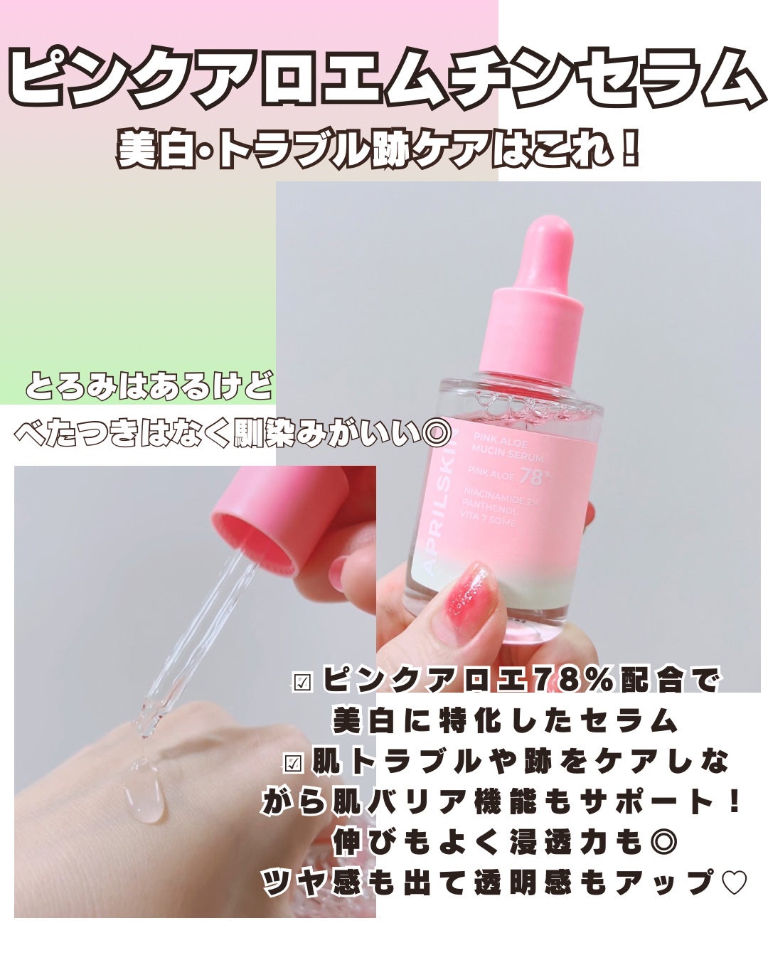 ピンクアロエビタトナー/APRILSKIN/化粧水を使ったクチコミ(4枚目)