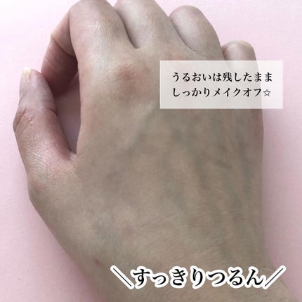 モイスチュア クレンジング オイルジェル/カルテHD/クレンジングジェルを使ったクチコミ(5枚目)