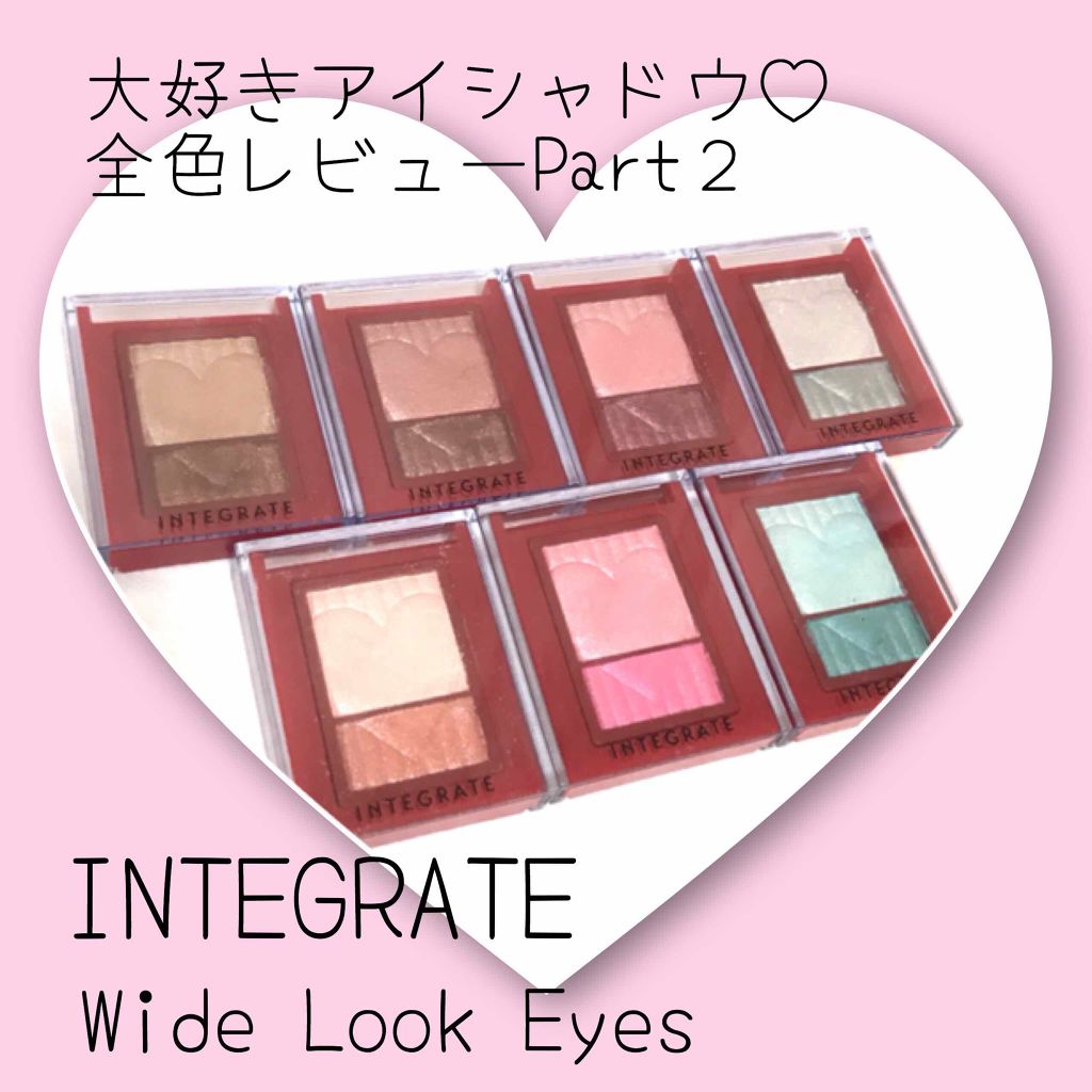 ワイドルックアイズ/インテグレート/アイシャドウパレットを使ったクチコミ(1枚目)