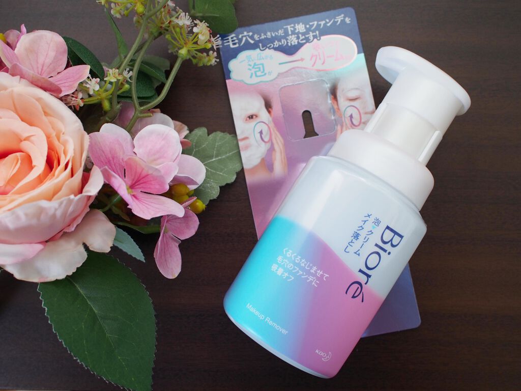 泡クリームメイク落とし/ビオレ/クレンジングクリームを使ったクチコミ（1枚目）