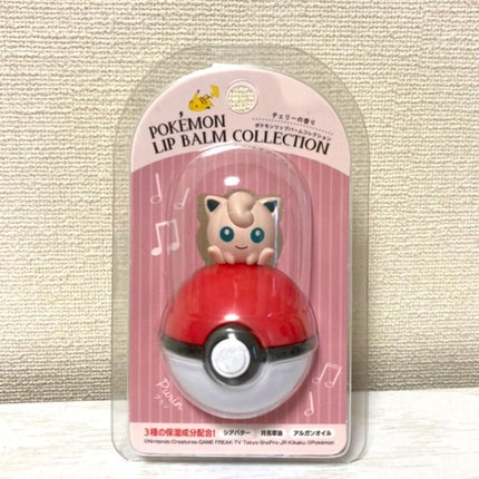 ポケモン リップバームコレクション/クレアボーテ/リップバームを使ったクチコミ(3枚目)
