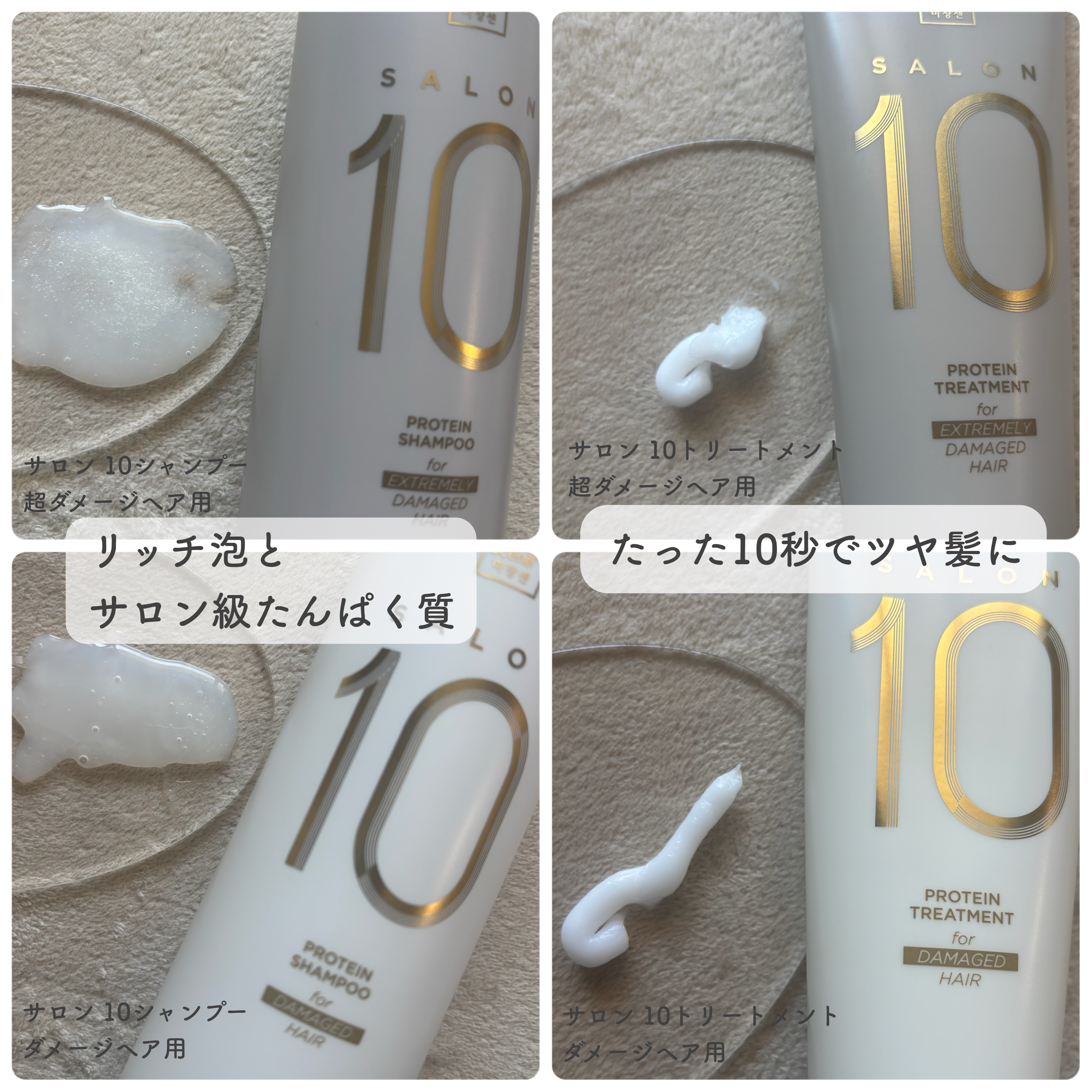 ミジャンセン サロン10 シャンプー/トリートメント エクストラダメージヘア用 トリートメント250ml/miseenscene/シャンプー・コンディショナーを使ったクチコミ（2枚目）