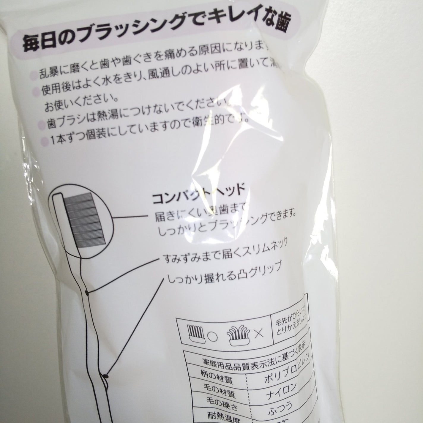 歯ブラシ/セリア/歯ブラシを使ったクチコミ(2枚目)