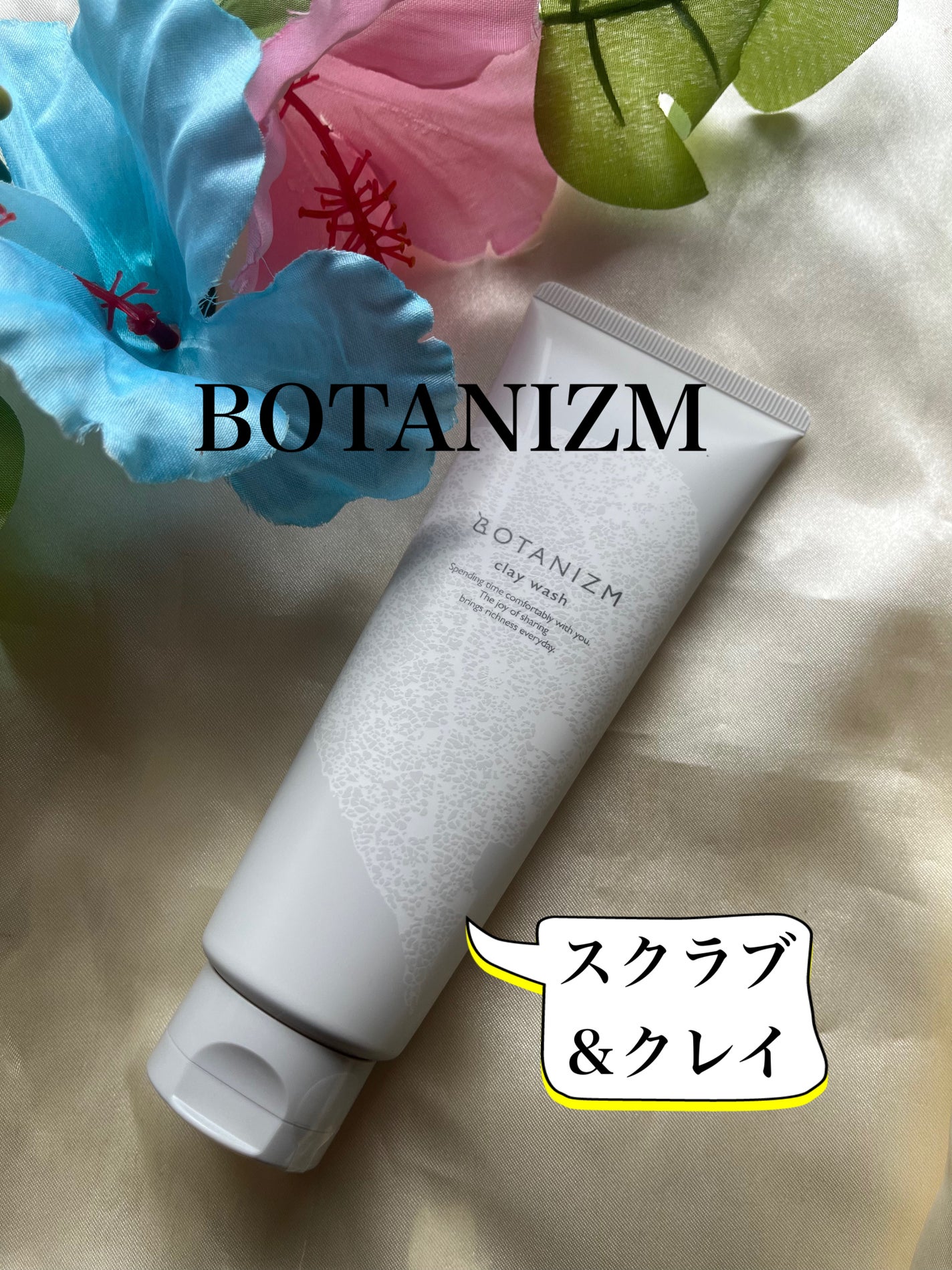 クレイウォッシュ/ボタニズム /洗顔フォームを使ったクチコミ(1枚目)