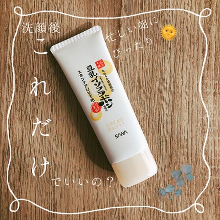 スキンケアUV下地/なめらか本舗/化粧下地を使ったクチコミ(1枚目)