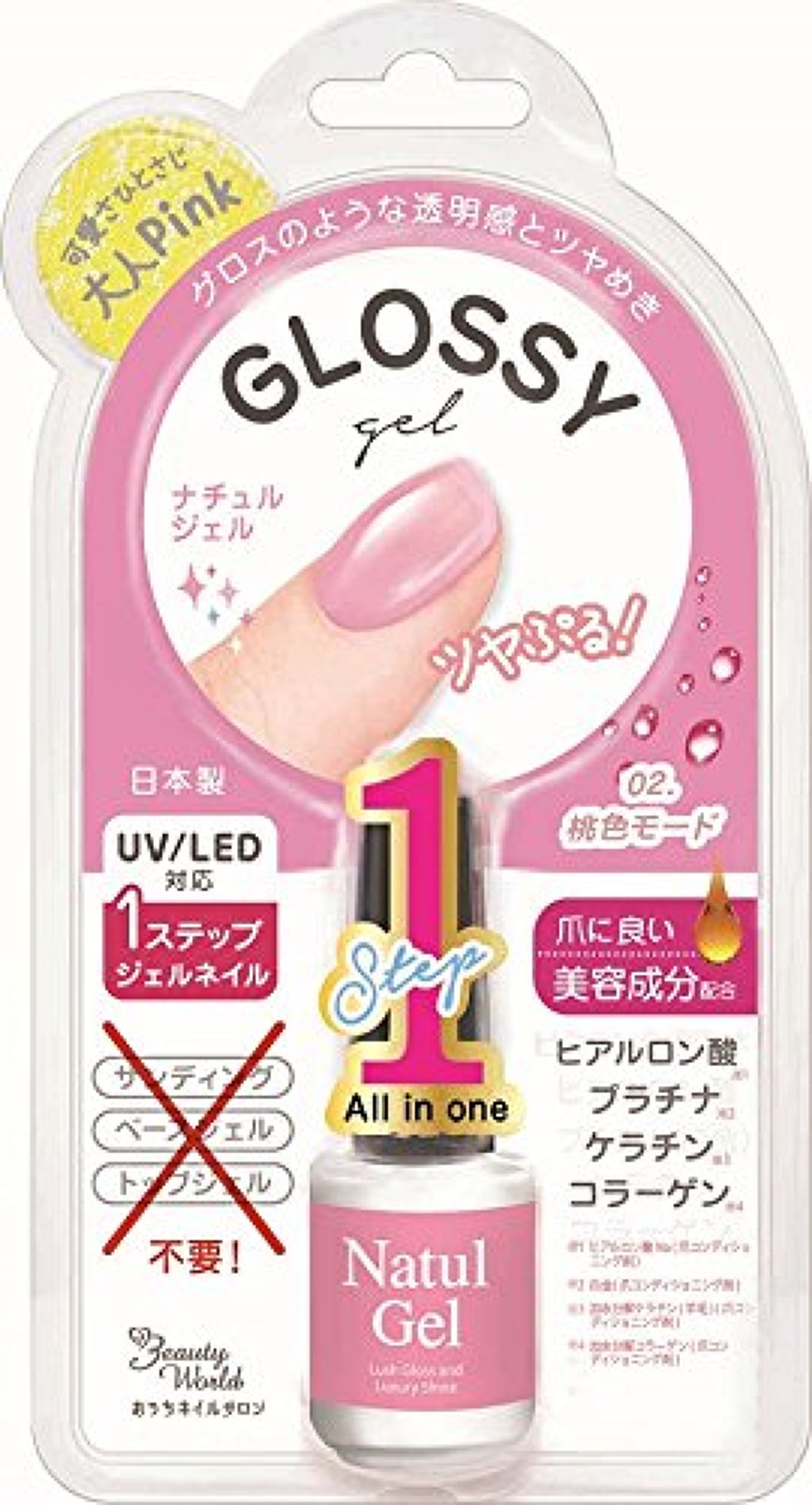 BWナチュルジェル 桃色モード