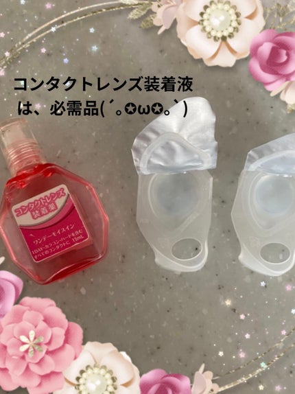 デイリーズトータルワン/アルコン/その他を使ったクチコミ(2枚目)