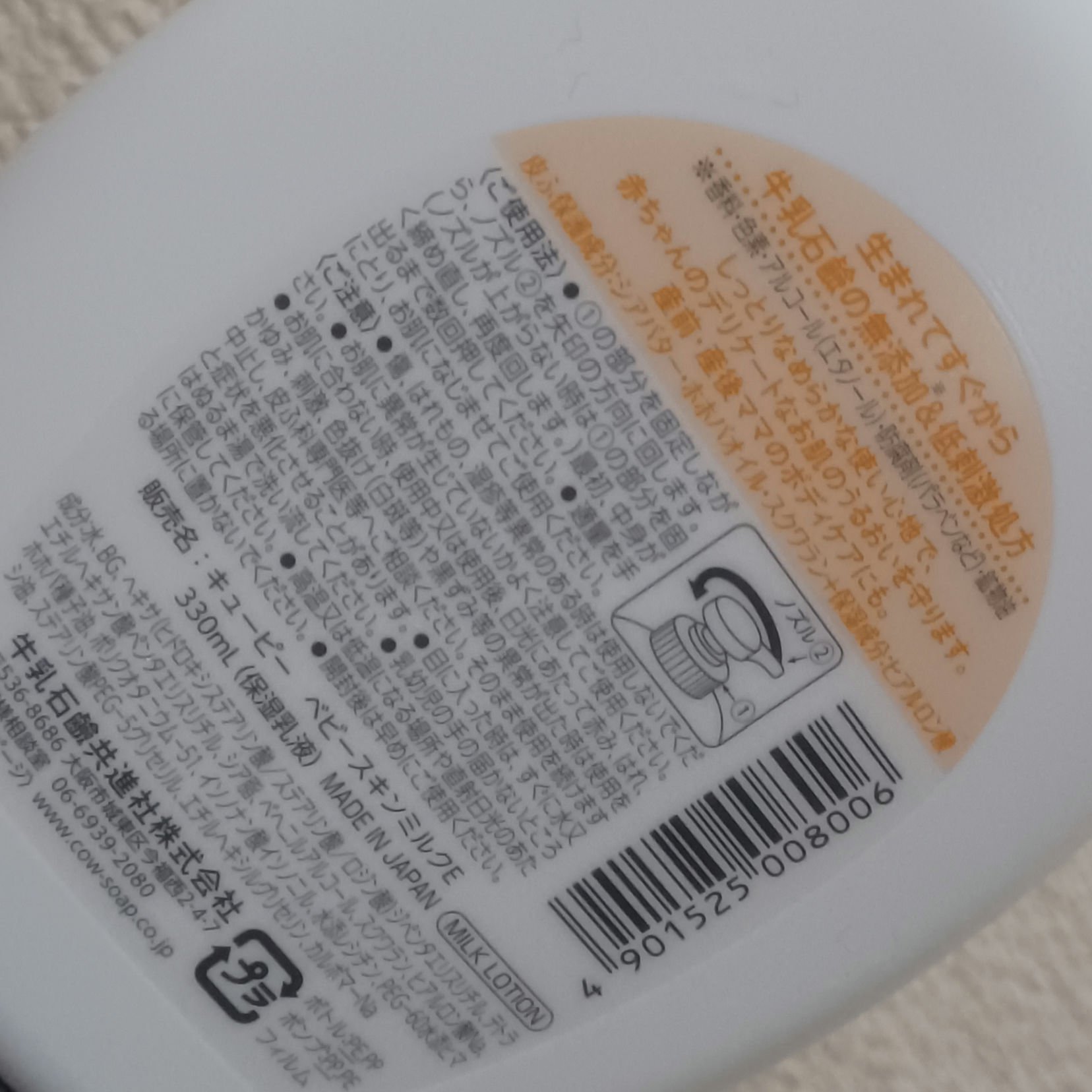 ベビースキンミルク/キューピー/ボディミルクを使ったクチコミ（2枚目）