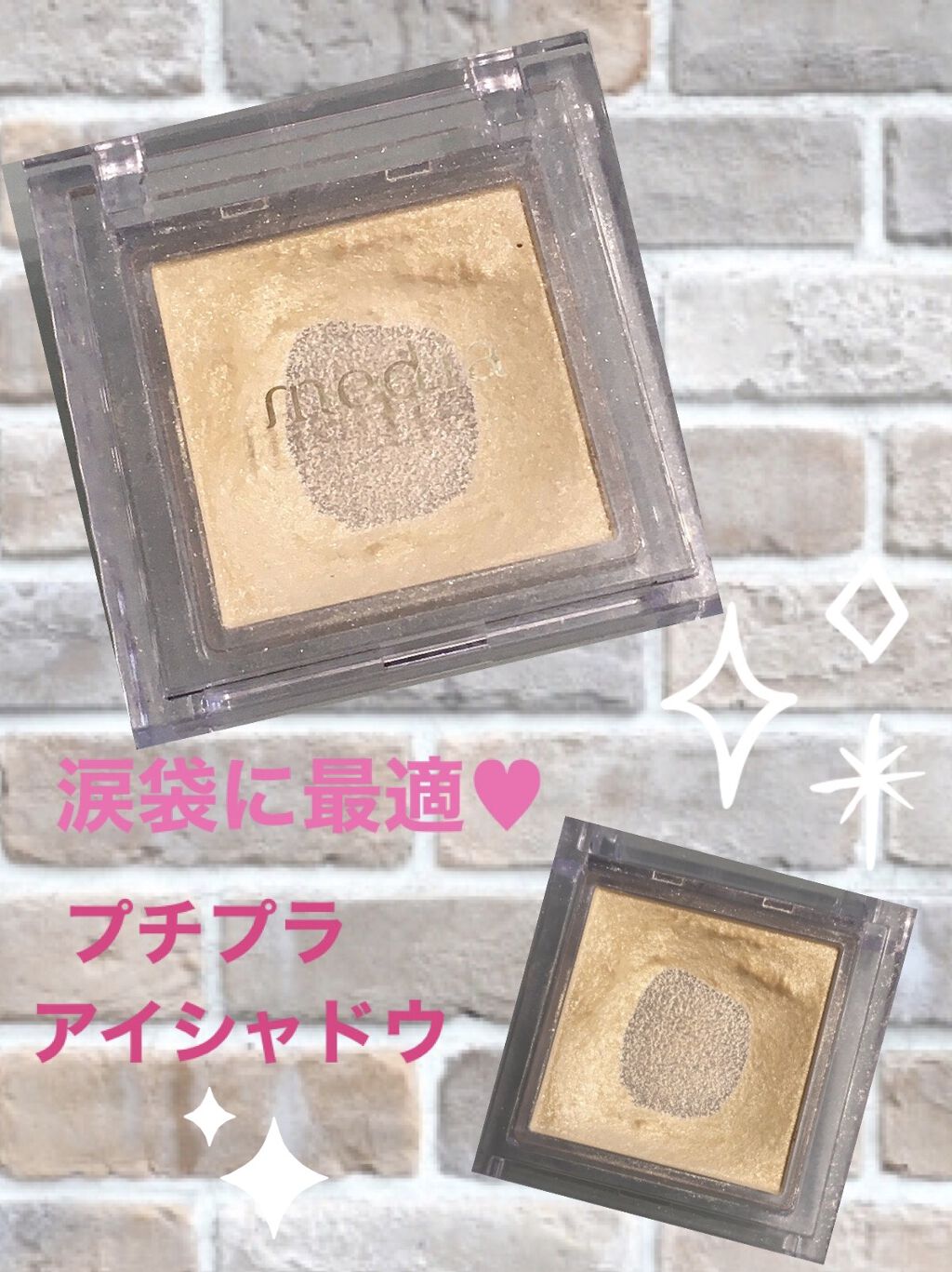 ブライトアップアイシャドウ GD-01 (イエローゴールド)/media/単色アイシャドウを使ったクチコミ（1枚目）
