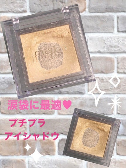 ブライトアップアイシャドウ/media/単色アイシャドウを使ったクチコミ(1枚目)