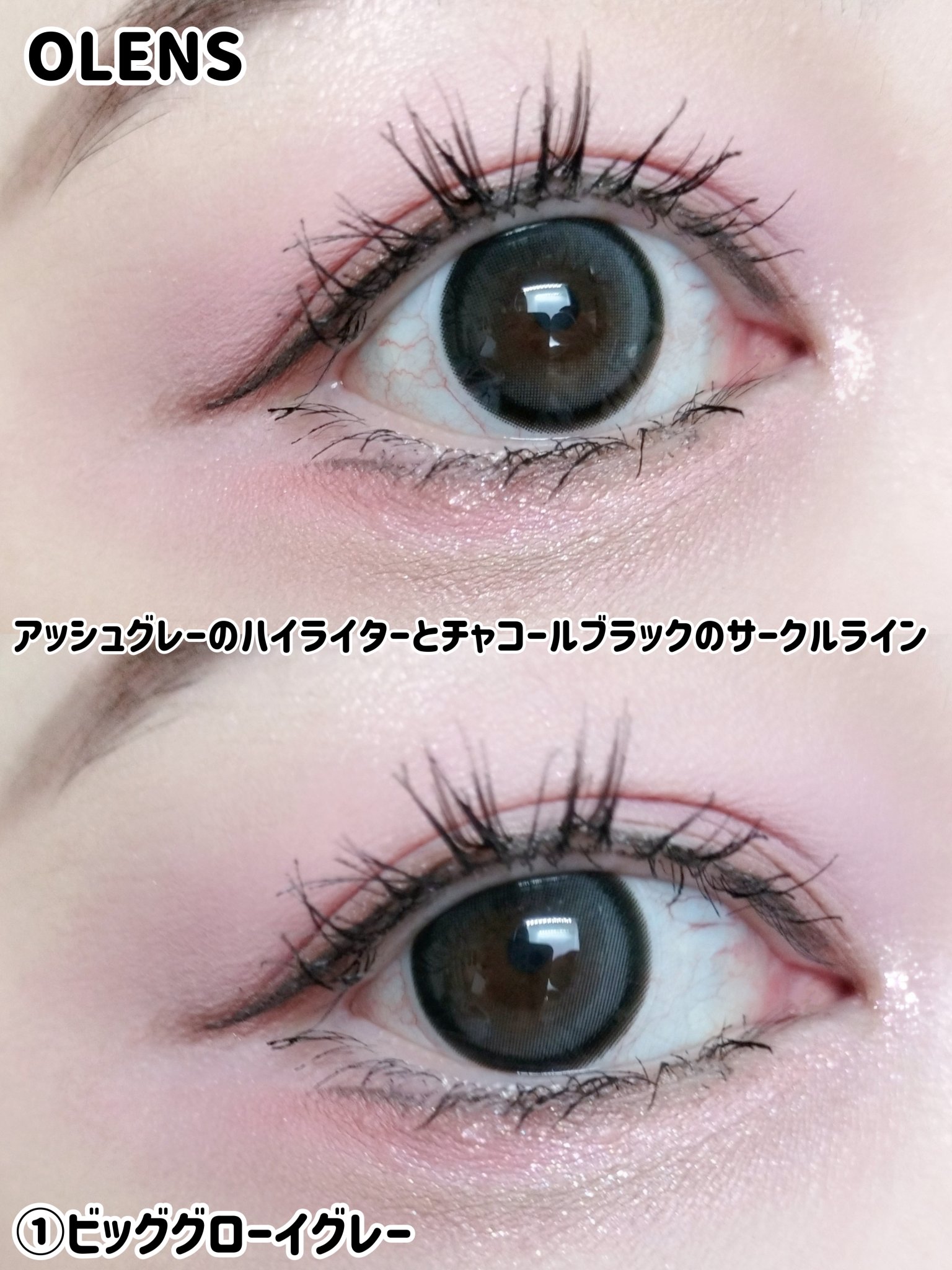 Eyelighter Glowy 1Month ブラック/OLENS/カラーコンタクトレンズを使ったクチコミ（1枚目）