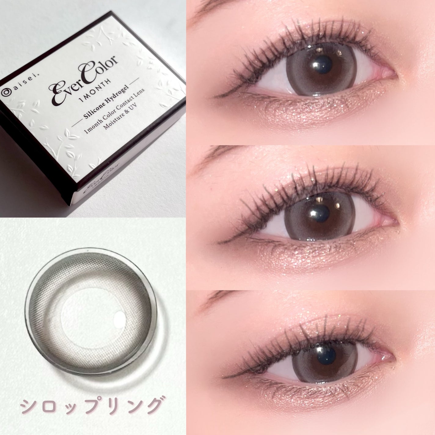 エバーカラーマンスリー/エバーカラー/1ヶ月(1MONTH)カラコンを使ったクチコミ(5枚目)
