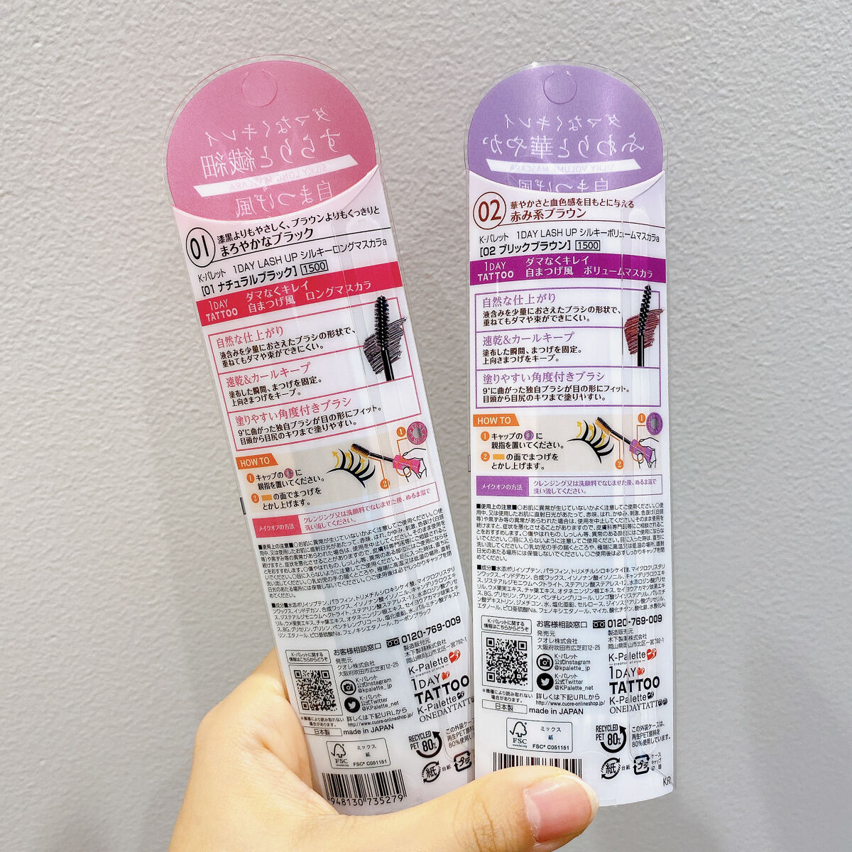  1DAY LASH UP シルキーロングマスカラa/K-パレット/マスカラを使ったクチコミ（2枚目）