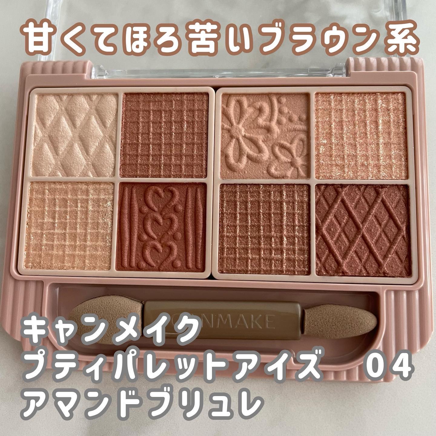 クリーミータッチライナー/キャンメイク/ジェルアイライナーを使ったクチコミ（2枚目）