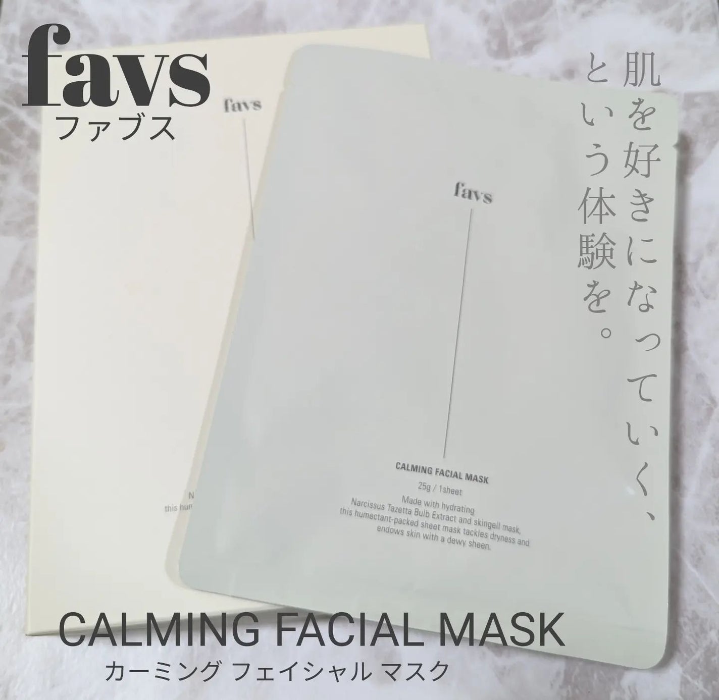 カーミングフェイシャルマスク/favs/シートマスク・パックを使ったクチコミ(1枚目)