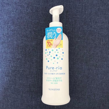 うるおいin手肌すっきり洗浄乳液 240ml/Pure-ria/ハンドクリームを使ったクチコミ（1枚目）