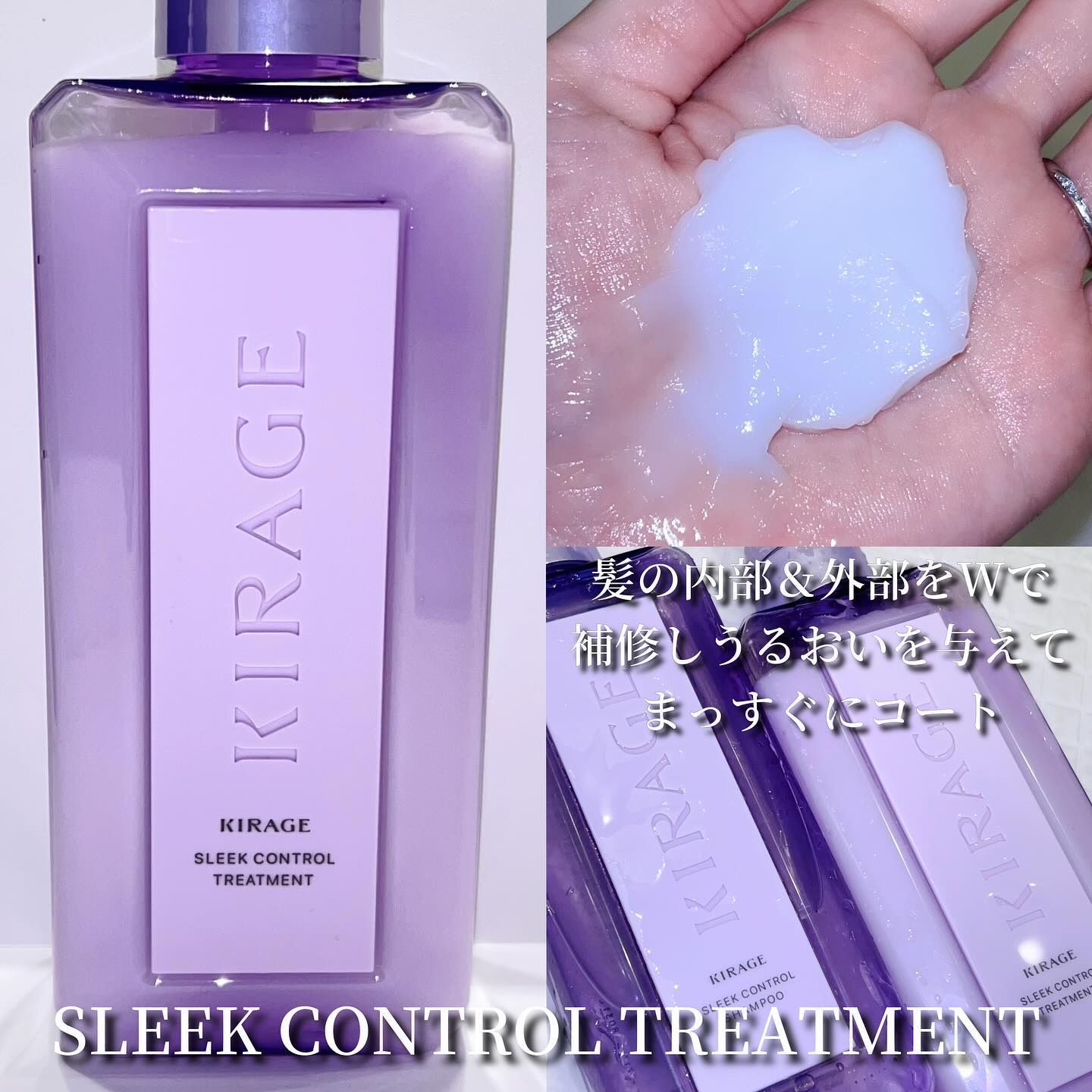 キラージュ スリークコントロール  シャンプー/ヘアトリートメント/キラージュ/市販シャンプーを使ったクチコミ（3枚目）