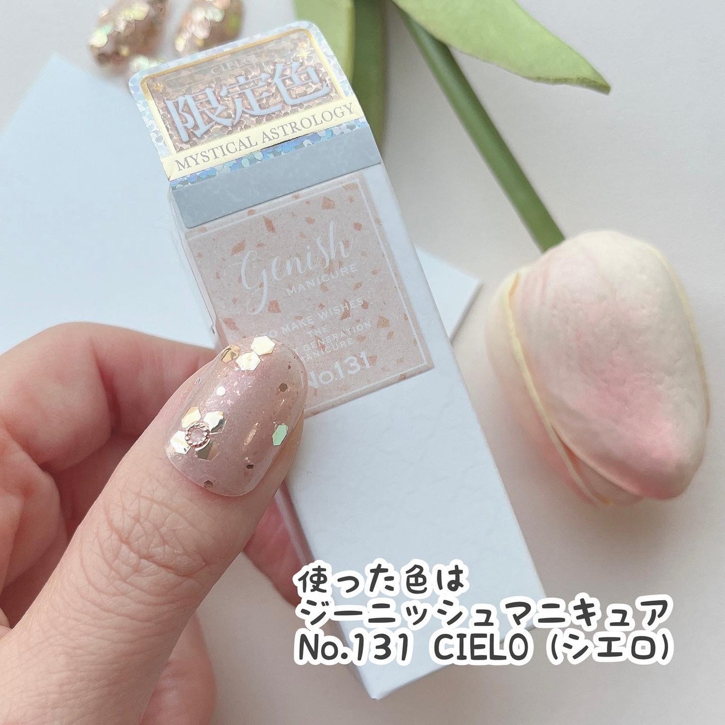 ジーニッシュ/ジーニッシュマニキュア/マニキュアを使ったクチコミ(3枚目)