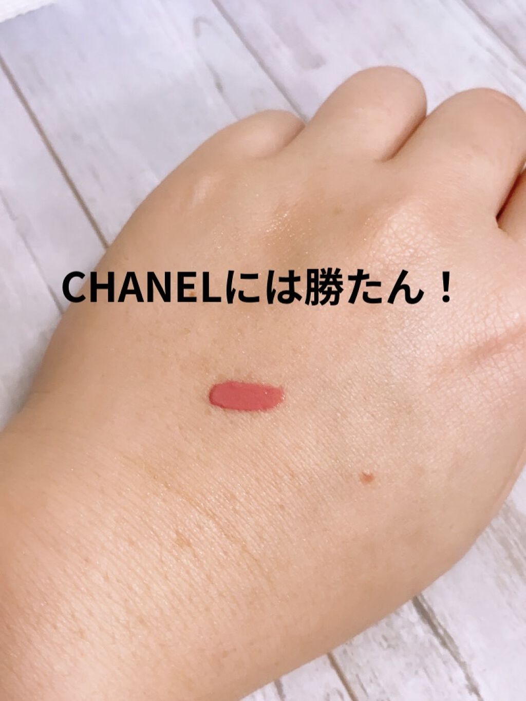 ル ルージュ デュオ ウルトラ トゥニュ/CHANEL/口紅を使ったクチコミ（2枚目）
