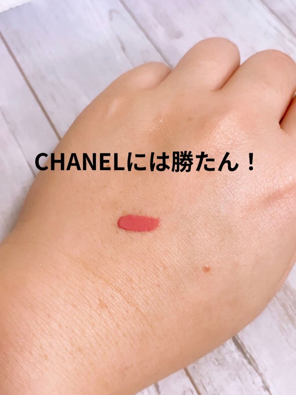 ル ルージュ デュオ ウルトラ トゥニュ/CHANEL/口紅を使ったクチコミ(2枚目)