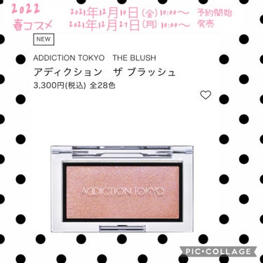 しえ on LIPS 「ADDICTIONザブラッシュ全28色￥3300(税込)▸▸▸..」（1枚目）